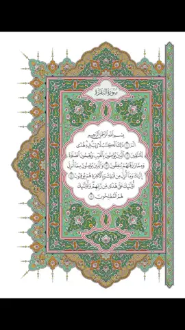 A post by @quran___3333 on TikTok caption: الشيخ سعود الشريم 😍🥰🤲💯👑 القرآن_الكريم #سورة البقرة ٢