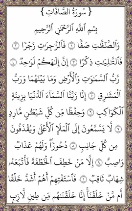 A post by @quran___3333 on TikTok caption: الشيخ سعود الشريم 😍🥰🤲💯👑 القرآن_الكريم الصافات ٣٧