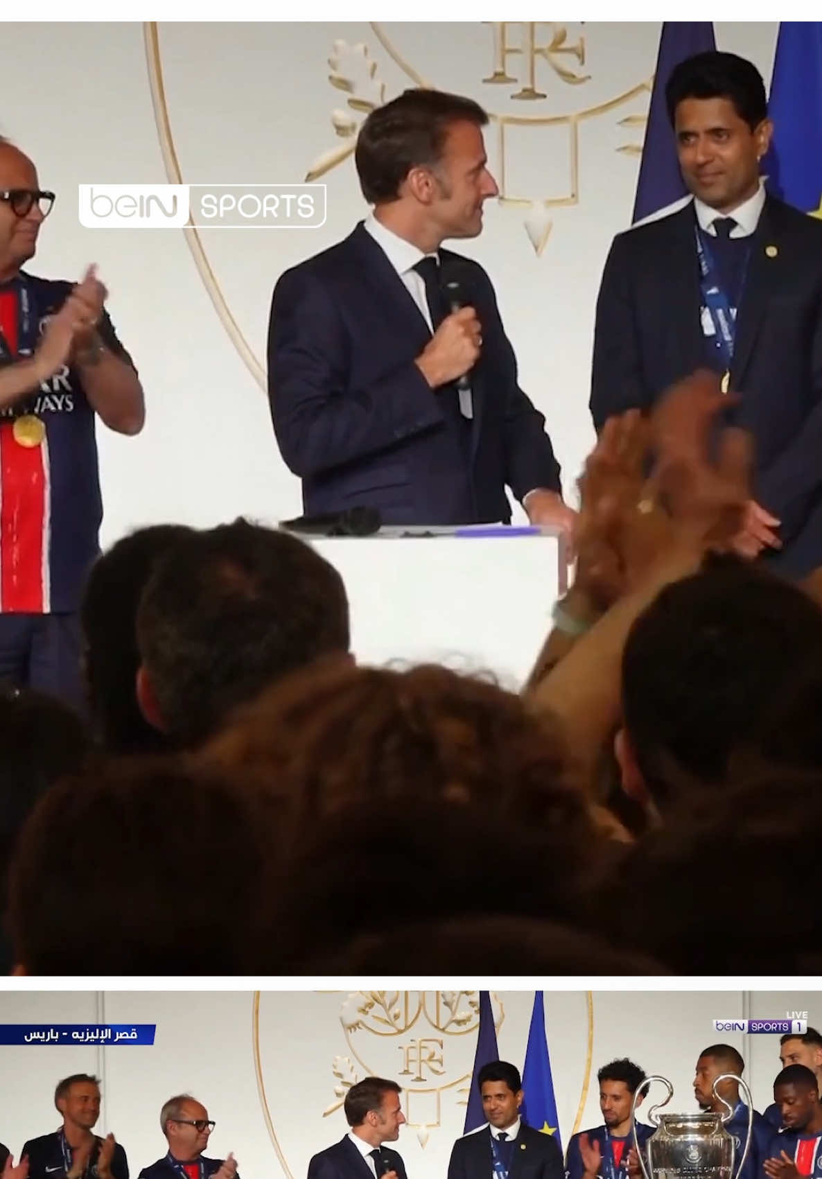 A post by @beinsports on TikTok caption: الرئيس الفرنسي إيمانويل ماكرون توجه بالشكر لناصر غانم الخليفي رئيس النادي وقال: "منذ مجيئه إلى النادي من 14 عاماً، دافع بشراسة على نادي باريس سان جيرمان، كان دائماً استثنائياً ومستعداً للتضحية في سبيل النادي، والشكر موصول لدولة قطر ولجهاز قطر للإستثمارات الرياضية، وأريد أن أشكر كل قطري على إنجاح هذا المشروع والشكر بالذات يعود إلى السيد ناصر غانم الخليفي ممثّل دولة قطر". #دوري_أبطال_أوروبا | #نهائي_الأبطال | #باريس_سان_جيرمان #UCLFinal | #UCL | #beINUCL | #PSG