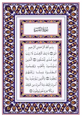 A post by @quran___3333 on TikTok caption: الشيخ سعود الشريم 😍🥰💯👑🤍🤲 القرآن#القرآن_الكريم #سورة البقرة ٢ 🤍🤍🤍