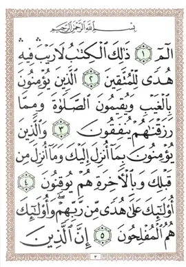 A post by @quran___3333 on TikTok caption: الشيخ سعود الشريم 😍🥰💯👑🤲💪💪 القرآن_الكريم #سورة البقرة ٢