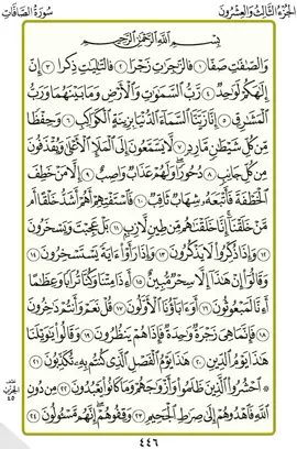 A post by @quran___3333 on TikTok caption: الشيخ سعود الشريم 😍🥰💯👑🤲 القرآن_الكريم #سورة الصافات 💛💙💛💙