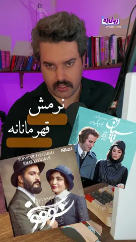 A post by @hooman__khalili on TikTok caption: چی شده که سبک فیلم ها از دوران پهلوی تغییر کرده؟