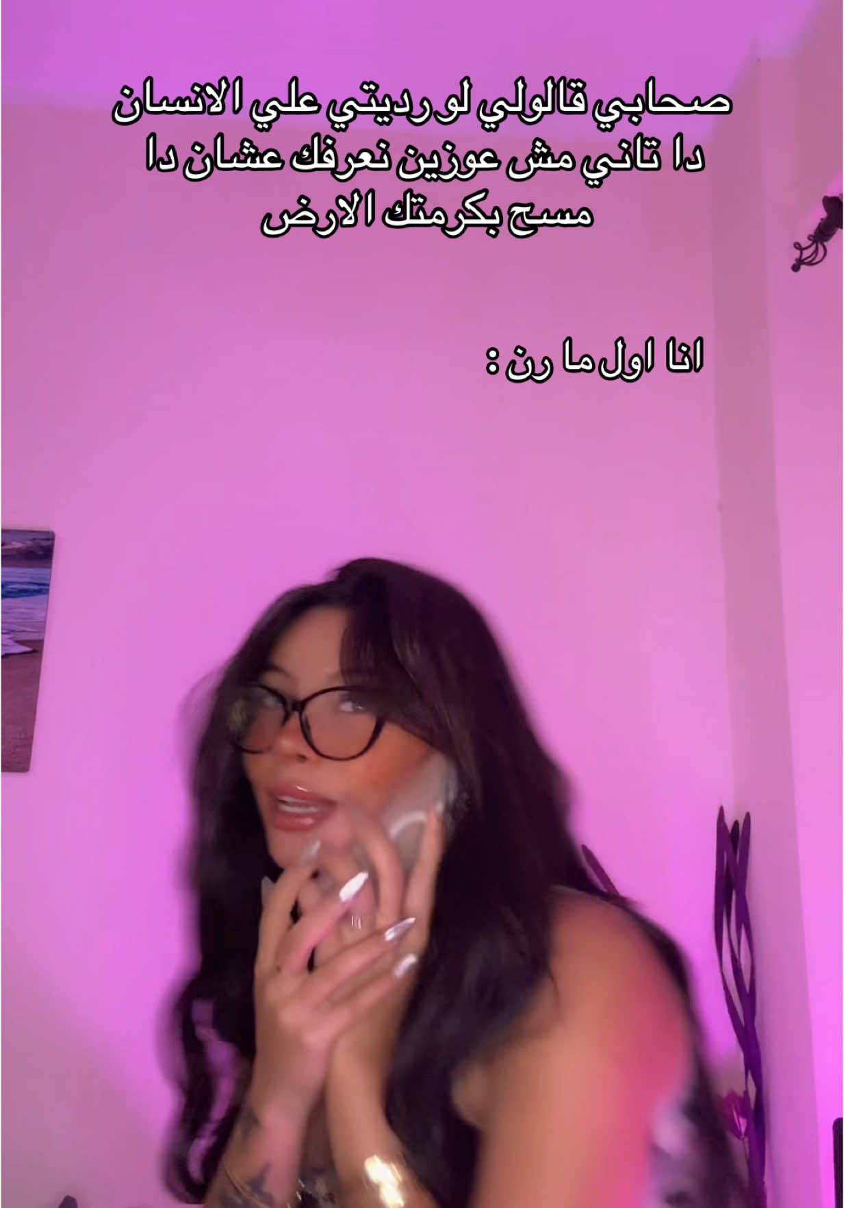 A post by @bassant33 on TikTok caption: منشن لصحبتك دي 😂