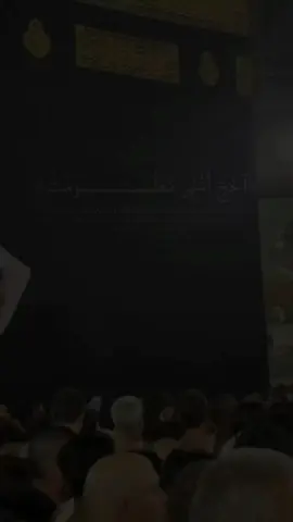 A post by @dalmar__8 on TikTok caption: 🕌ٱلۡحَــــــــــــــــــجُّ أَشۡــــــــــــــــــهُرٞ مَّعۡلُــومَٰتٞۚ🕋 Nabigu s.c.w. wuxuu yidhi: “Qofkii xajiya isagoo aan xajkiisa kula iman galmo iyo af lagaaddo, wuxuu noqdaa isagoo denbi ka ah sida maalintay hooyadi dhashay.” W.w. Al-Bukhaari iyo Muslim. @🌻⚘️القران الكريم✨️🌻  #القران_الكريم #quran #dalmar8 #muqdishotiktok #somaalitiktok #foryoupage #ayatulkursi💕 