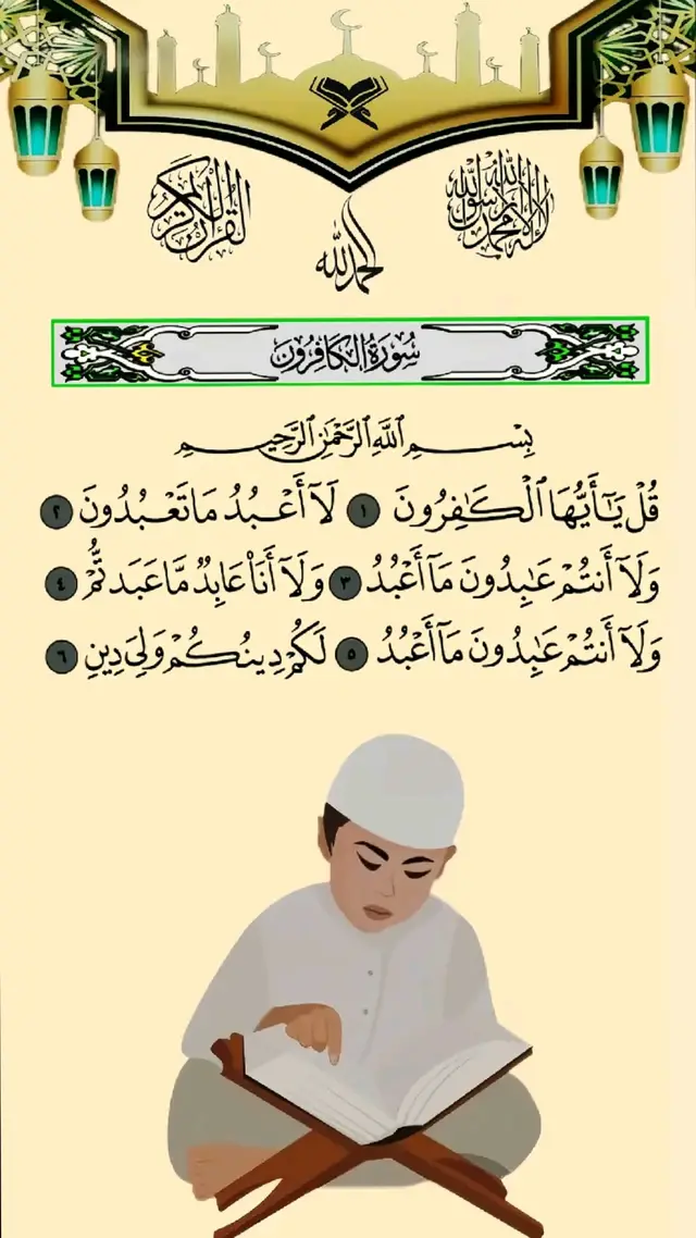A post by @quran19021990 on TikTok caption: #قران_كريم #القران_الكريم 