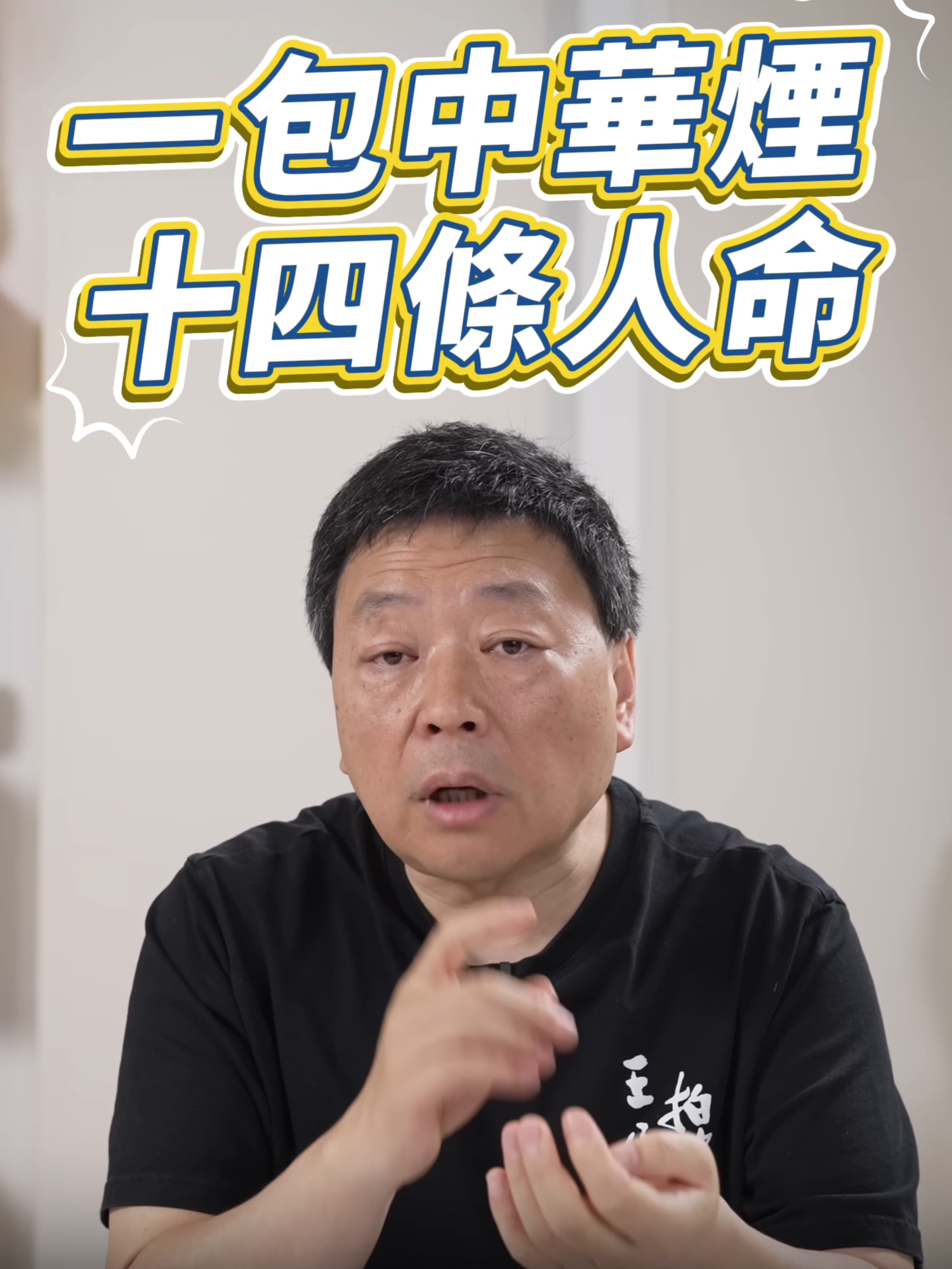 A post by @wzashow on TikTok caption: #八百哥 的事件並非孤例，曾經在潮汕陳店這個生產全中國60%文胸的小鎮，也發生過驚天慘劇。一位打工人劉雙雲，因被誣陷少了加工品被逼賠500元，找調解未果後憤而縱火，造成14人葬身火海。調查揭露地方保護主義與對打工人權益的漠視，讓悲劇一再上演。 對於富人來說只是幾百元的小數目，對底層勞工卻是生活的全部。當法律失靈、制度偏袒、調解失效，一個個壓力鍋終將爆炸！ ⚠️這不只是憤怒，更是一場對制度與公平的控訴。 #勞工權益 #打工 #潮汕 #制度 #貧 #底層 #劉雙雲 #王志安 #王局拍案
