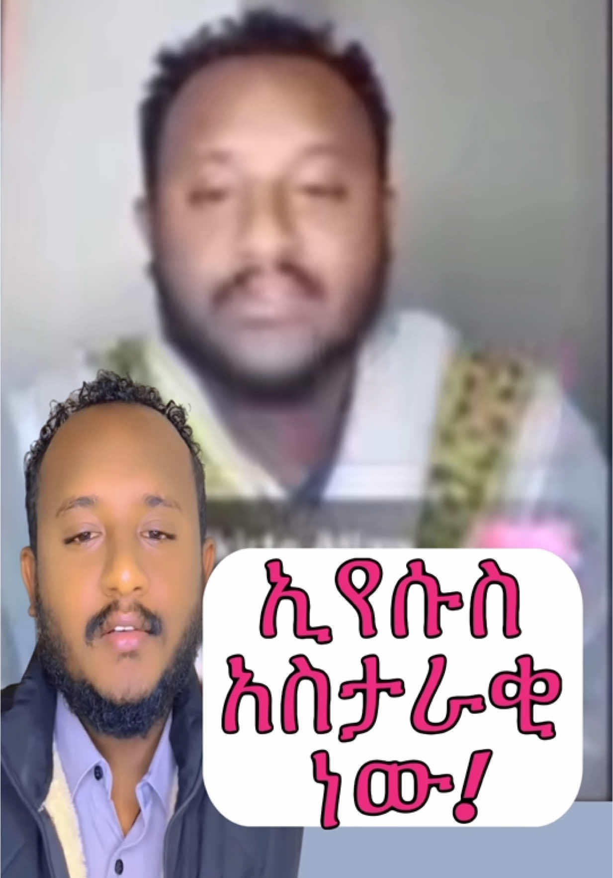 A post by @dagytilahun1 on TikTok caption: #protestant #christiantiktok #habshatiktok #amharicmezmur_protestant #pente #amharicmezmur #christiansong 