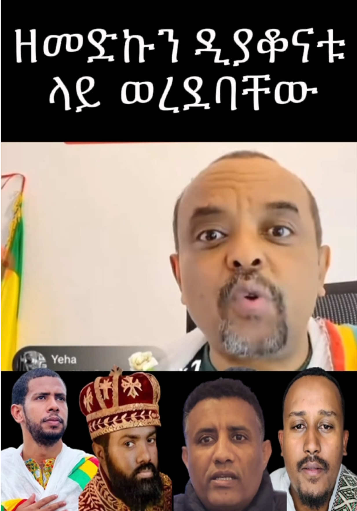 A post by @dagytilahun1 on TikTok caption: #protestant #christiantiktok #habshatiktok #amharicmezmur_protestant #pente #amharicmezmur #christiansong 
