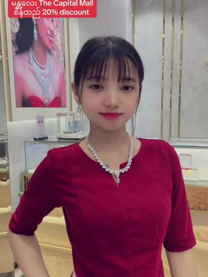 A post by @seinnandawjewelry on TikTok caption: #စိနဆိုရင်စိန်နန်းတော်💎💎💎 #thecapitalmallmandalay #😍😍😍😍😍😍 #စိန်ထည်20discount 