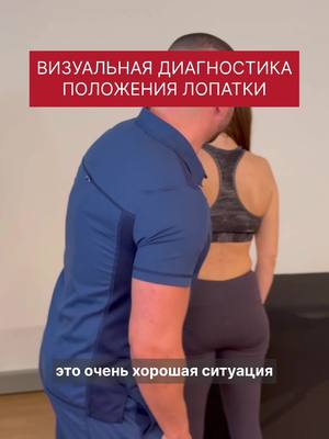 A post by @max.health_ on TikTok caption: #осанка 