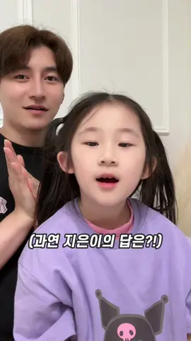 A post by @jadega_98 on TikTok caption: 3으로 시작하는 369게임.. 이거 맞아?! #제이드 #jade #지은이 #369 #369게임 #코미디 