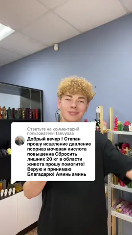 A post by @stiv_grom on TikTok caption: Ответ пользователю @tanuyxaa 