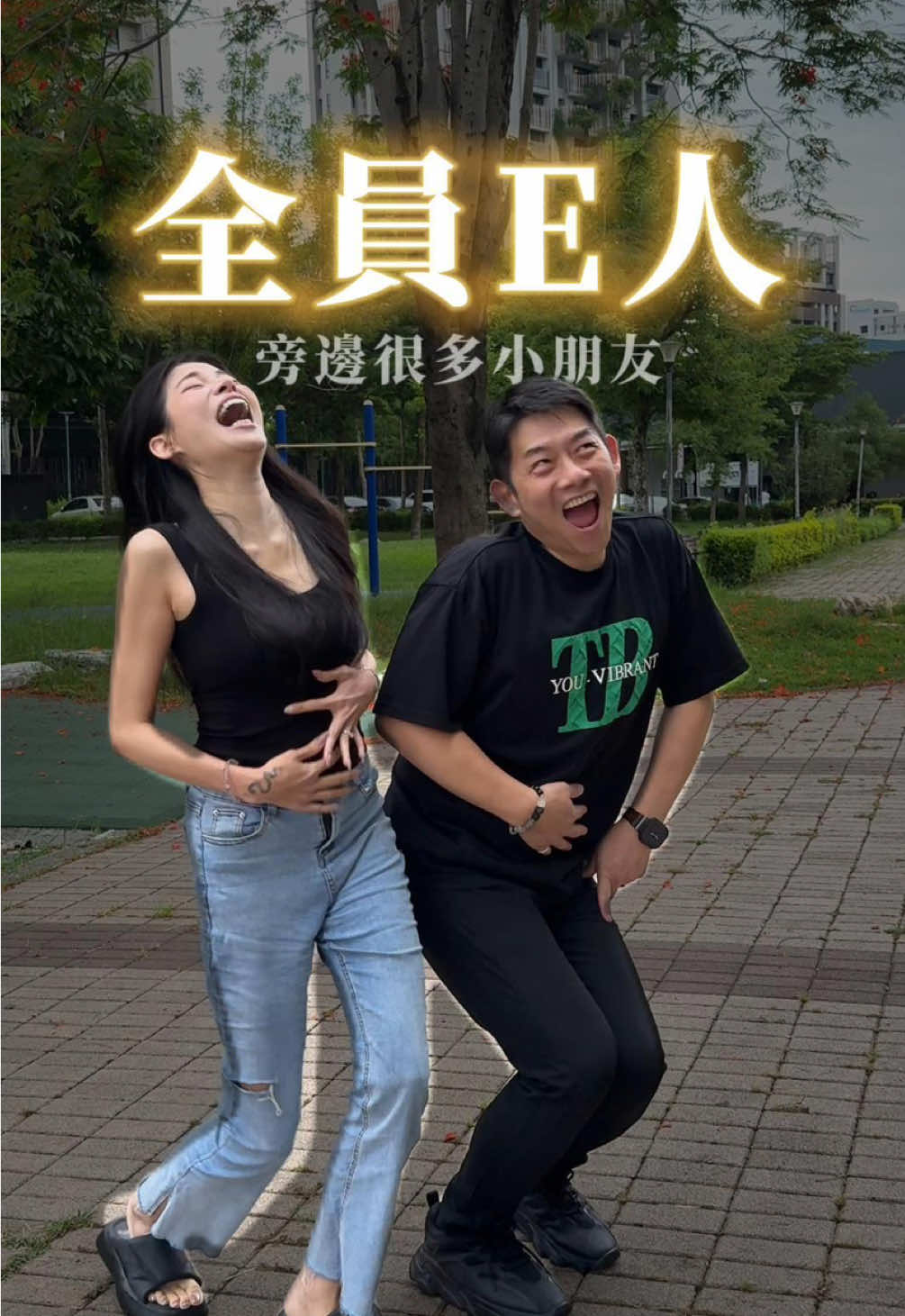 A post by @albee10230318 on TikTok caption: 我是神經病，讓我強壯的方法是發瘋 #搞笑 #反轉 #夫妻日常 #抽象 #健康 #推薦 #家庭 #日常 #模仿  @綸綸這一家 🦙 綸爸比 