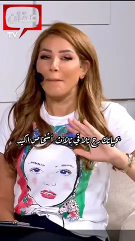 A post by @alzoubinadia on TikTok caption: بحياتك رح تلاقي ثلاث أشخاص اكيد #ناديا_الزعبي ##الاردن #السعوديه #قطر #فلسطين #عمان #سوريا #الامارات #العراق #الجزائر #مصر #لبنان #تونس #دبي #الرياض #المغرب #ابوظبي #بيروت #القاهرة 