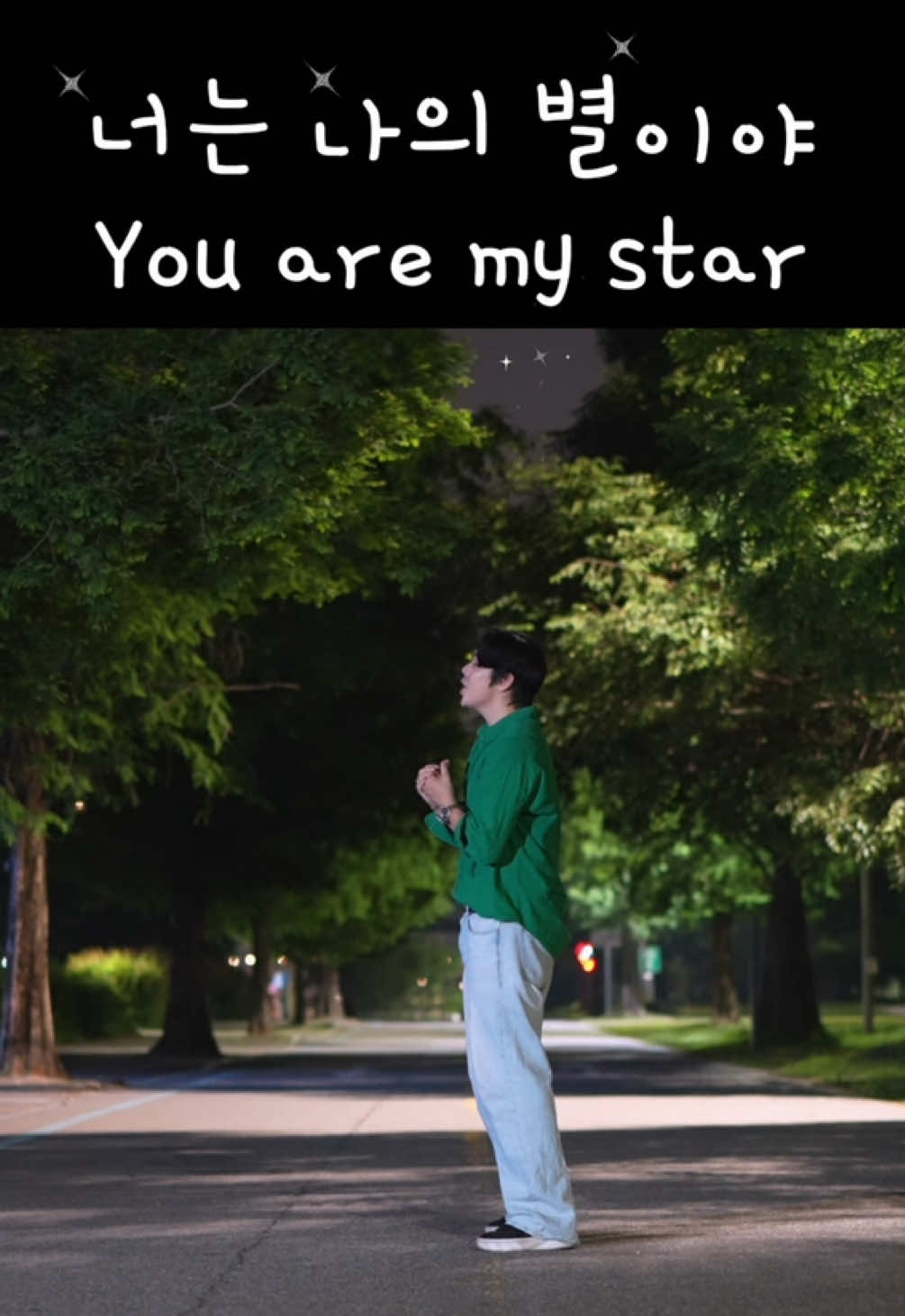 A post by @juwang303 on TikTok caption: 이 노래가 너무 좋아서 커버했어요⭐️  ##너는나의별이야##youaremystar##이우##leewoo##fyp##kpop##ksinger##kdrama##kactor##kpop