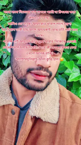 A post by @moynulislamtalukdar on TikTok caption: @Zara Chowdhury 😔#foryouu #foryouu #moynulbdfrance🇧🇩🇨🇵 