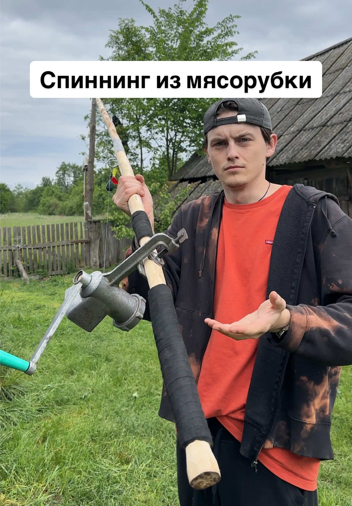 A post by @superfirsthero on TikTok caption: Даша спрятала все удочки, пришлось сделать себе новую)