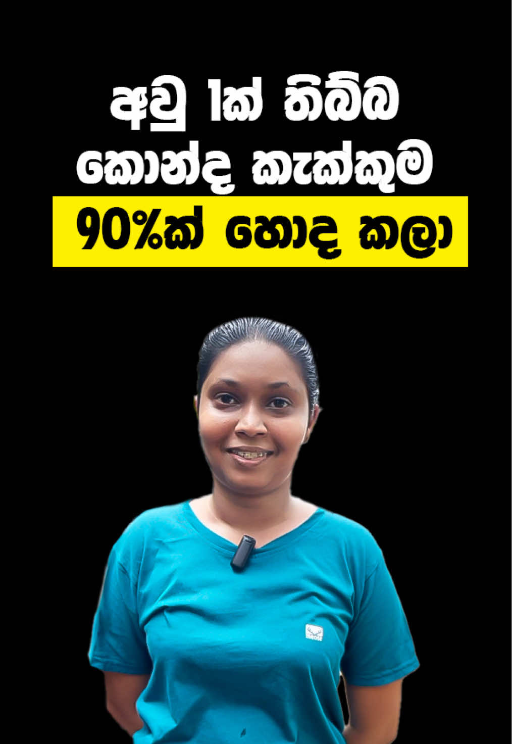 A post by @ceylonhospital on TikTok caption: අවු. 1ක් තිබ්බ කොන්දේ කැක්කුම 90%ක් හොඳ කළා. ඔබත් දෙස් විදෙස් රටක රෝගයක් නිසා පීඩා විදින අයෙක්ද? 🦠 ඔබට පවතින  රෝගී තත්වයන් 100%ක් නිවැරදිව හඳුනා ගනිමින් ඒ සදහා Ayurveda, Siddha, Unani, හෙල යන වෛද්‍ය විද්‍යාවන්ගේ දක්ෂතම වෛද්‍යවරු 1000ක ගේ සාර්ථක කල ප්‍රතිකාර ලබා ගැනීමට අදම Ceylon Hospital වෙත පැමිණ හෝ වෙබ් පිටුව හරහා Physical සහ Online Channelling කරගැනීමේ හැකියාව ඇත. 📅 පැමිණීමට පෙර ඔබට ගැලපෙන වෛද්‍යවරයන්, ප්‍රතිකාර, පහසු කාලයන්, දිනයන් සහ අවශ්‍ය නේවාසික පහසුකම් වෙන් කරවා ගැනීමට අදම අප හා සම්බන්ද වන්න.  📞  ක්ෂණික ඇමතුම් අංකය - 071 250 9898⁩ (+94) 💬 WhatsApp - 070 550 9898 (+94) 🌐 වෙබ් අඩවිය - www.ceylonhospital.com  📍 ලිපිනය- අංක 228/1, ආසිරි මාවත, නුවර පාර, යක්කල, ශ්‍රී ලංකාව #fyp #kneepain #AyurvedicHospital #horiwila #diabetes #ceylonhospital #ayurvedahospital #ayurveda #scoliosis #backpain #Hemorrhoids #pcos #PCOD #orthopedic #sciatica #asthma #migrain #sinusitis #gynecology #fattyliver #beauty #gastritis #ayurvedawellness #treatment #varicoseveins #irregularperiods #psoriasis #healthylifestyle #yoga #organic #sciatica #scoliosis #travelsrilanka #srilankahospital #wellness #arthritis #srilankatourism #migraine #ayurvedic🌼🍵🎶 #japansrilanka🇯🇵🇱🇰 #italysrilanka🇱🇰🇮🇹 #dubaisrilanka🇦🇪🇱🇰 #kuwaitsrilanka🇱🇰 #srilankatiktok🇱🇰 #qatar_අපි🇱🇰🇶🇦 #lankaninfinland🇫🇮🇱🇰 #uksrilankan #melbournesrilankan #srilankatiktok🇱🇰 #parissrilanka🇱🇰🇫🇷 #srilankakorea🇱🇰🇰🇷 #cyprussrilanka🇨🇾🇱🇰 #travelsrilanka🇱🇰 #ජපන්_හීන🇯🇵❤ 