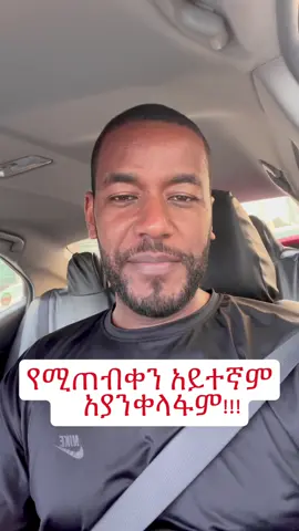 A post by @gospel_of_grace7 on TikTok caption: የሚጠብቀን አይተኛም አያንቀላፋም!! #ethiopian_tik_tok🇪🇹🇪🇹🇪🇹🇪🇹 #ጴንጤ #habeshatiktok🇪🇹 #viral #ኢትዮጵያ_ለዘለዓለም_ትኑር🇪🇹🇪🇹🇪🇹 #ወንጌል #foryou #foryoupage #followers #ጴንጤ_መዝሙር🇪🇹ኢትዮጵያ #ኢየሱስ_ያድናል። #eritreantiktok🇪🇷🇪🇷habesha 