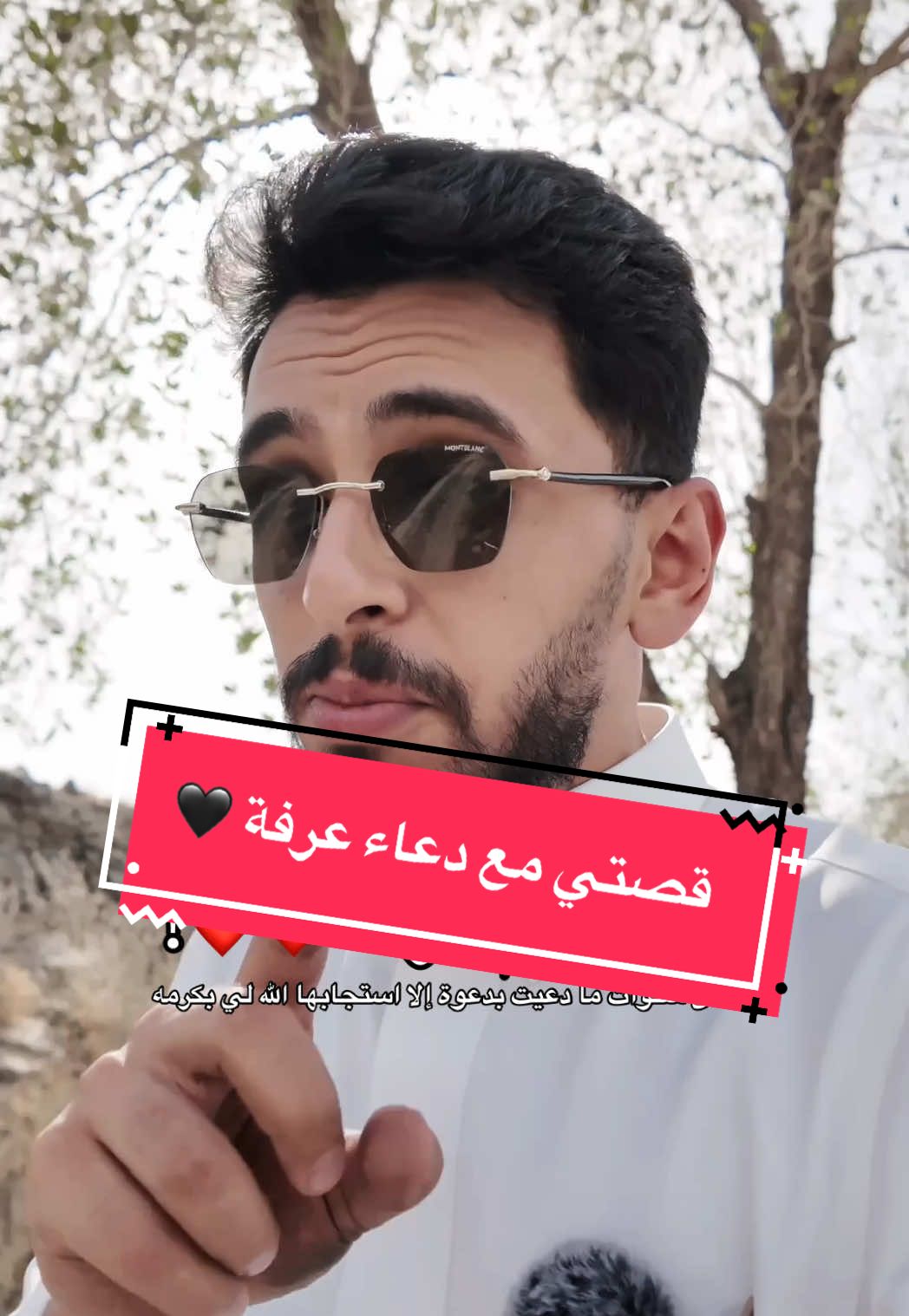 A post by @1imec2 on TikTok caption: كامل الأسرار عند الله، الحمدلله أن الله ربنا ❤️❤️ #ابراهيم_محمد #عرفة #يوم_عرفة 