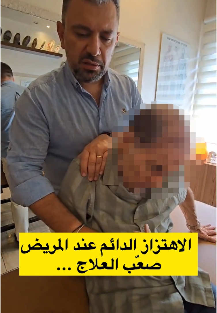 A post by @dradelrayess on TikTok caption: ما العلاج الحديث الذي استخدمه الدكتور الريس لعلاج مرض الباركنسون ؟ شاهد لتعرف... What is the new treatment that Doctor Rayess used to treat this patient from Parkinson's disease?!  #heal #healing #healingjourney #doctor #doctors #doctorsoftiktok #fyp 