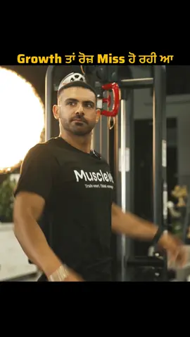 A post by @13harrymander on TikTok caption: Growth ਤਾਂ ਰੋਜ਼ Miss ਹੋ ਰਹੀ ਆ focus On Eccentric Moment  @1inevery1 @pinkajarg @fastingtechnique @hmrawtalk #fitness #eccentric #strech #muscle #health #musclescience  ਕੌਣ ਕੌਣ ਉਹ ਫੋਲੋ ਕਰ ਰਿਹਾ ਆਪਣੀ ਯੂਟੀਊਬ ਮਸਲਾ ਕੀ ਉਸ ਚੀਜ਼ ਨੂੰ