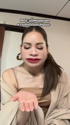 A post by @annasnga1011 on TikTok caption: เปลี่ยนหมอ #แอนนาเสือ #annathethaiger #tiktokคนบันเทิง 