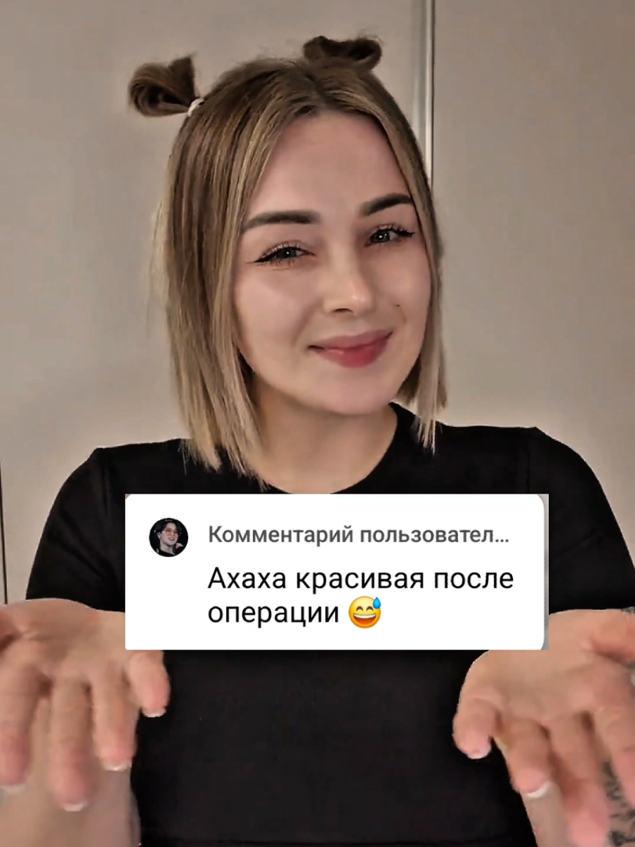 A post by @ekaterinakorea on TikTok caption: точно после ?