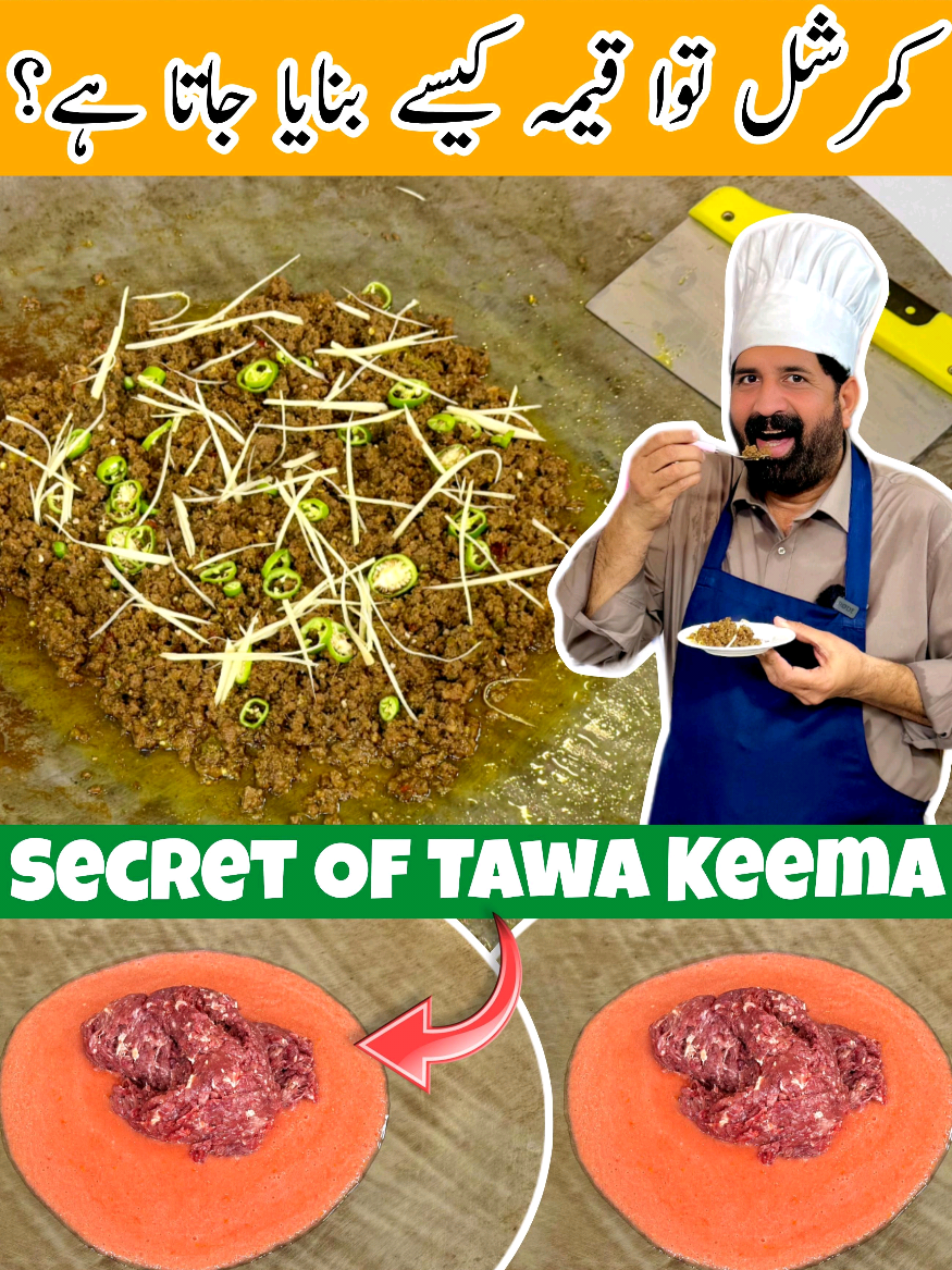 A post by @babafoodsrrc on TikTok caption: Bakra Eid Special Tawa Keema | بیف توا قیمہ | Quick & Easy Minced Beef by #Chef_Rizwan #babafoodrrc #tiktokcookbook #foryou #trending #familyvlog #virlvideo #shortvideo ##TawaKeema #MincedBeefRecipe #TawaKeemaDhabaStyle #TawaQeema #familyvlog #villagecooking #villagevlog  #Eid2025 #Eid_special_TawaQeema #cookingvlog #villageroutine 