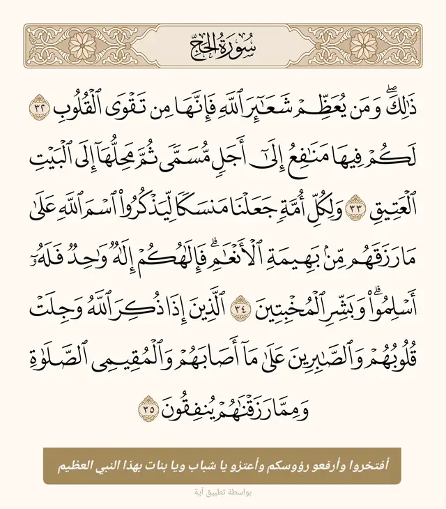 A post by @quran_m_karim on TikTok caption: #قران_كريم #ارح_سمعك_بالقران #ارح_قلبك_المتعب_قليلاً🤍💫 #القران_الكريم_راحه_نفسية😍🕋 