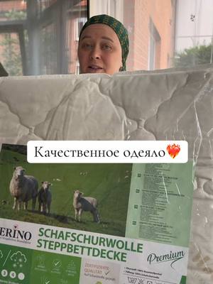 A post by @iman_kitchen_ on TikTok caption: Качественное одеяло можно купить прям на видео слева в оранжевой корзинке 