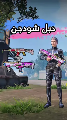 A post by @pubgm_mena on TikTok caption: هل لديك صديق مثل هذا؟ #ببجي_موبايل #ببجي #PUBG #pubgmobile 