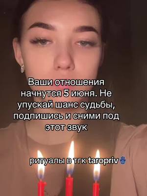 A post by @loktevva on TikTok caption: #рекомендации #рекомендации 