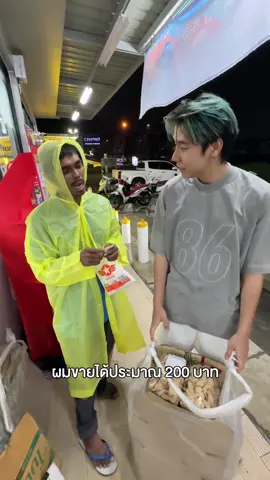 A post by @spriteder_spd on TikTok caption: ผมเห็นพี่เขาติดฝนอยู่ครับ 🥹 #spd 