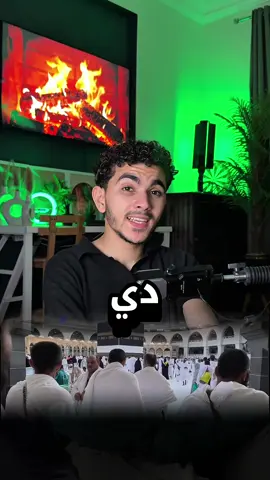 A post by @ahmed_hosni1 on TikTok caption: انشر الفيديو وأجعله صدقة جارية ليك 