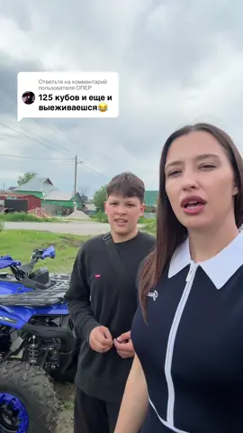 A post by @markovatl on TikTok caption: Ответ пользователю @ОПЕР 296 кубов на этом квадроцикле 