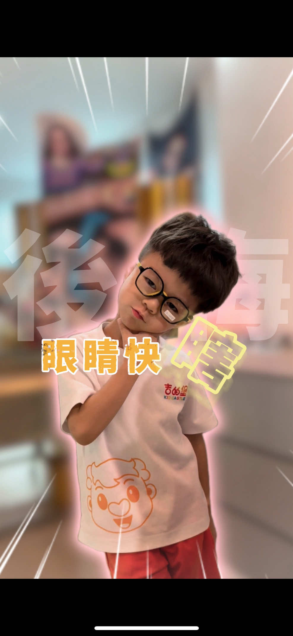 A post by @stanly0802 on TikTok caption: 爸媽都不用戴眼鏡，兒子竟然已經要戴了！ 科技太發達真難避免～ 如果你們有小孩幾歲會給他們看平板 #日常 #夫妻 #生活 #家庭 #搞笑 #親子 @霧眉師Eva 