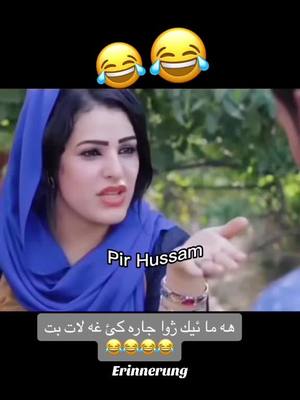 A post by @pirrhussam74 on TikTok caption: #erinnerung #كوميدى #foryou #اربيل_دهوك_سليمانية #fürdich #باعدر_شنكال_شيخان_مهت_خاتار_خانكي 