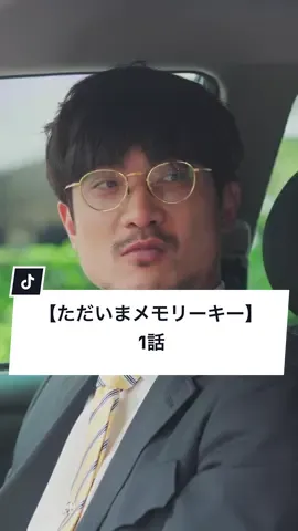 A post by @gokko5club on TikTok caption: あなたにとって、大切なものはなんですか？ #PR #KINTO #家族 #ごっこ倶楽部 #短編映画 #短編ドラマ #ドラマティッカー #ショートフィルム #ドラマ #WEBREEN 【KINTO×ごっこ倶楽部スペシャルドラマ公開記念キャンペーン実施中！】 KINTO LINE公式アカウントを友達登録して、下記のキーワードを入力すると、抽選で50名様にQUOカードPay1000円分をプレゼント！ ※キーワードは【クルマのサブスクKINTO】 ※KINTO LINE ID：@733wvygu ※KINTOでは【U29応援】カーライフおためしキャンペーンも実施中。 ※詳しくはKINTOのWebサイトをチェック！ == ただいまメモリーキー 1話 == ［提供］ 株式会社KINTO ［出演］ @石川 翔鈴  @谷沢龍馬【ごっこ倶楽部】  @西條　稔　さいじょうみのる  @鎌田久遠  ［監督・脚本］@舟山 菜月　ごっこ倶楽部  ［使用楽曲］SyncSphere「嘘に満ちた笑顔」