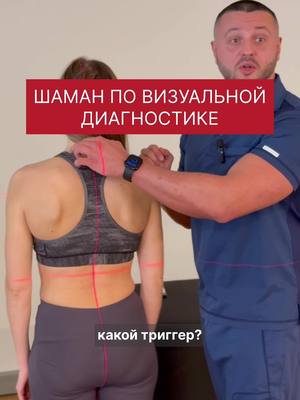 A post by @max.health_ on TikTok caption: #массаж 