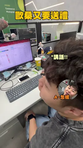 A post by @ouu666 on TikTok caption: 歐桑又送福利給粉絲 這次送.....#歐桑 #粉絲