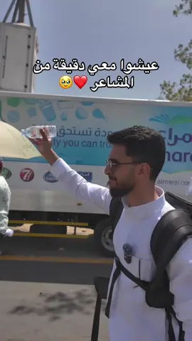 A post by @1imec2 on TikTok caption: دقيقة من المشاعر العظيمة 🥹❤️❤️ #ابراهيم_محمد #عرفة 