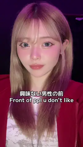 A post by @nenemonsterr on TikTok caption: 好きな人の前だと反応薄れちゃう…#ねねモンスター 