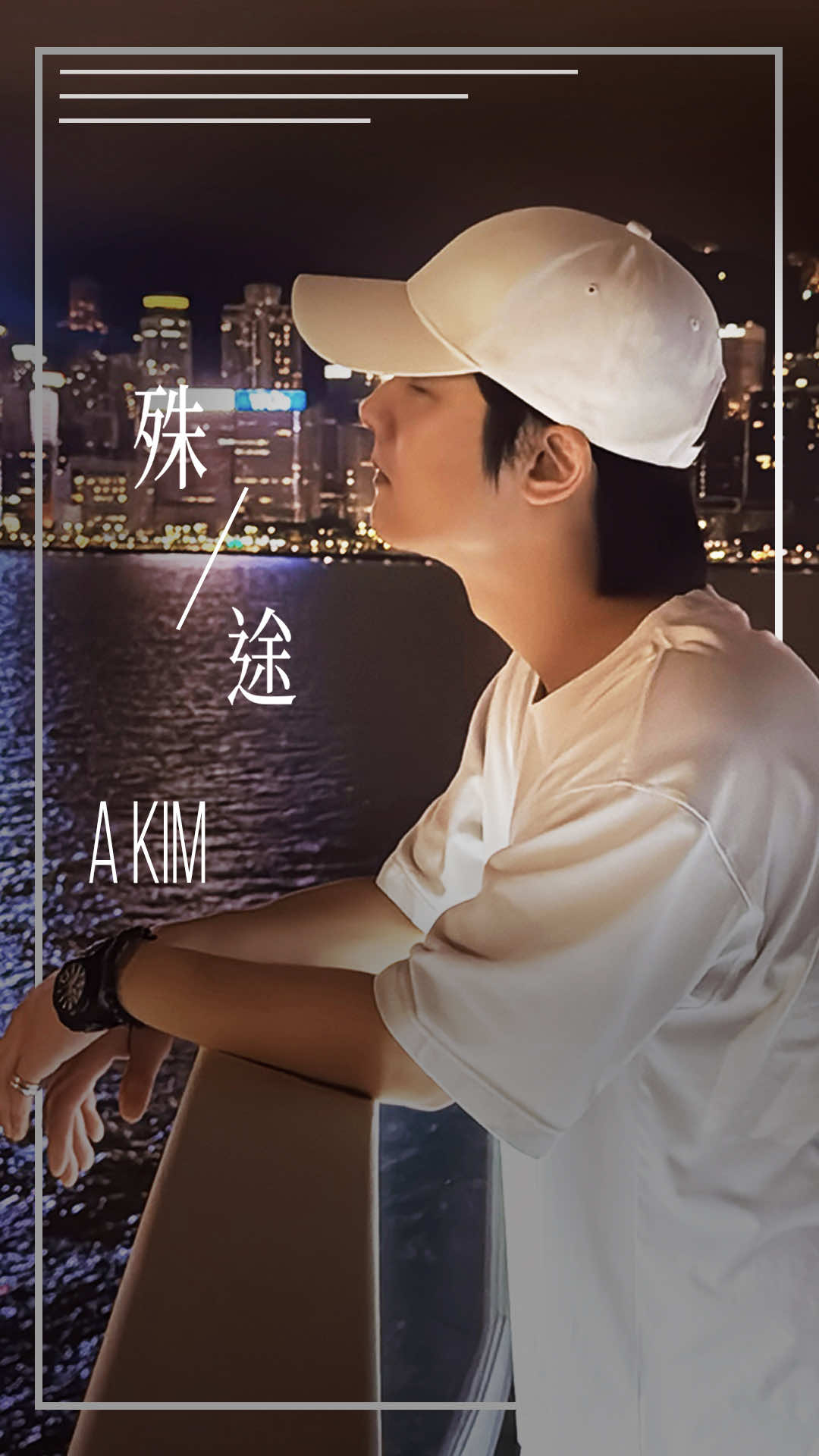 A post by @1006nk on TikTok caption: 新歌下載： https://jsj.lnk.to/AKIM 這次有幸請到Nico大導演來全權執導與拍攝這部MV真的是我莫大的榮幸！！ 雖然MV才剛上線，但老婆私底下聽這首歌的次數早已經讓它千萬點閱了🤣 我覺得她拍得真的太好了，全程用手機可以拍出這樣的畫面！！ 她真的拍得比我唱得好😘😘😘