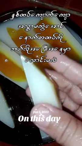 A post by @sumyatcooking14 on TikTok caption: #onthisday 