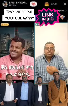 A post by @sami1azmarino on TikTok caption: Khaled Abdu ❤️ #eritreantiktok🇪🇷🇪🇷habesha 