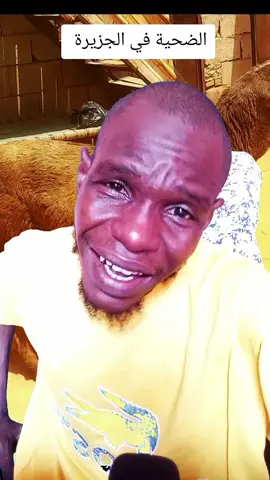 A post by @treg1234brofa on TikTok caption: #طارق #بروفة #بروفة #مشاهيرالسودان_تيك_توك🇸🇩🇸🇩 #الشعب_الصيني_ماله_حل😂😂 #سودانيز_تيك_توك_مشاهير_السودان 