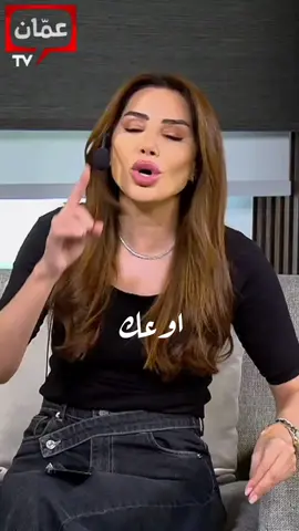 A post by @alzoubinadia on TikTok caption: نصيحة اليوم : اوعك تحكي عن سمعة الآخرين #ناديا_الزعبي ##الاردن #السعوديه #قطر #فلسطين #عمان #سوريا #الامارات #العراق #الجزائر #مصر #لبنان #تونس #دبي #الرياض #المغرب #ابوظبي #بيروت #القاهرة 