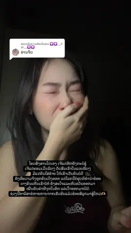 A post by @ on TikTok caption: ตอบกลับ @💟💟__นินุ่ะ__💟💟 